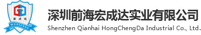宏成达化工|深圳前海宏成达实业有限公司|官网